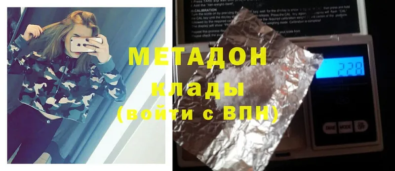 Метадон methadone  Верхнеуральск 